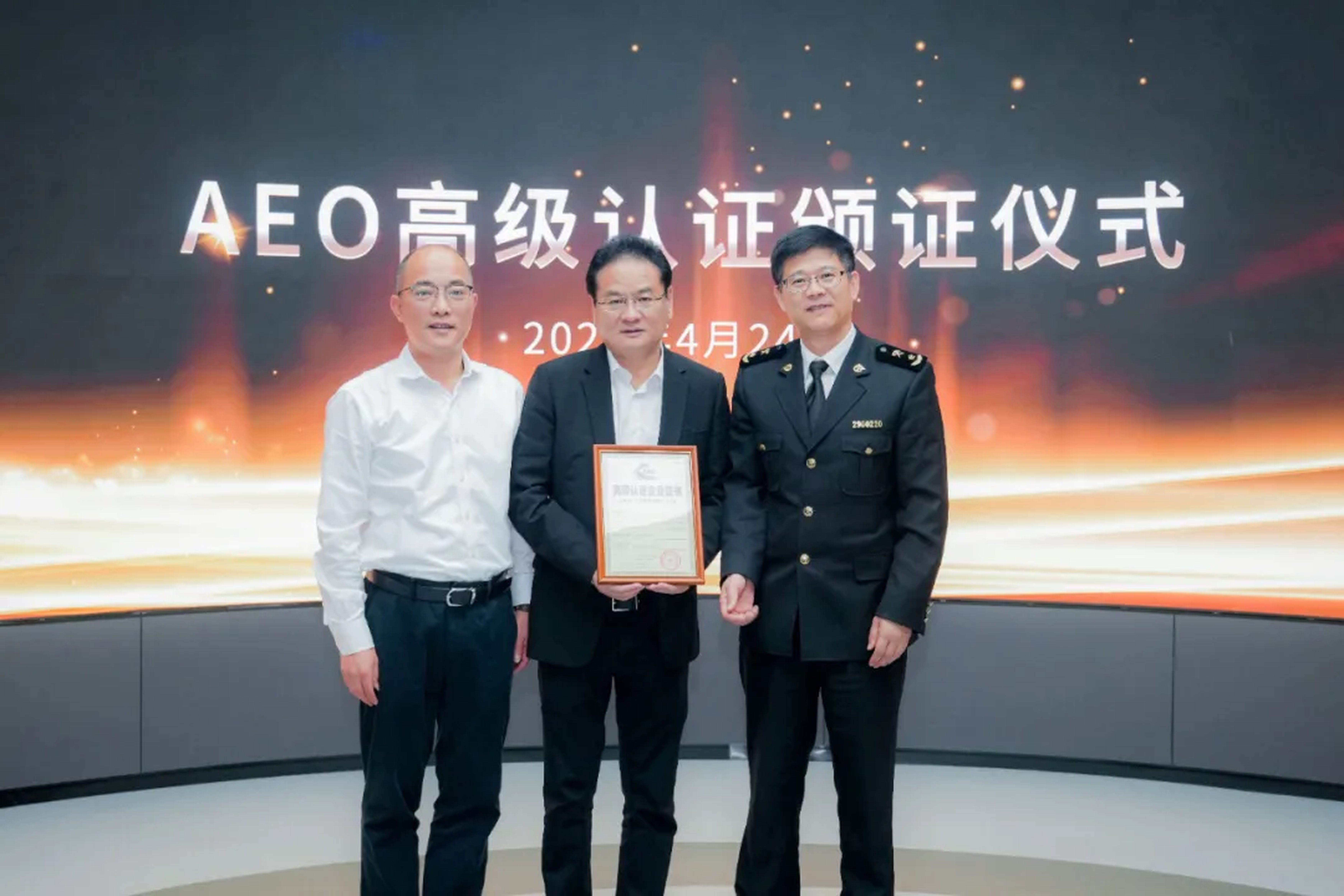企业资讯 | 304am永利能源通过海关AEO高级认证，助力全球贸易赢得先机